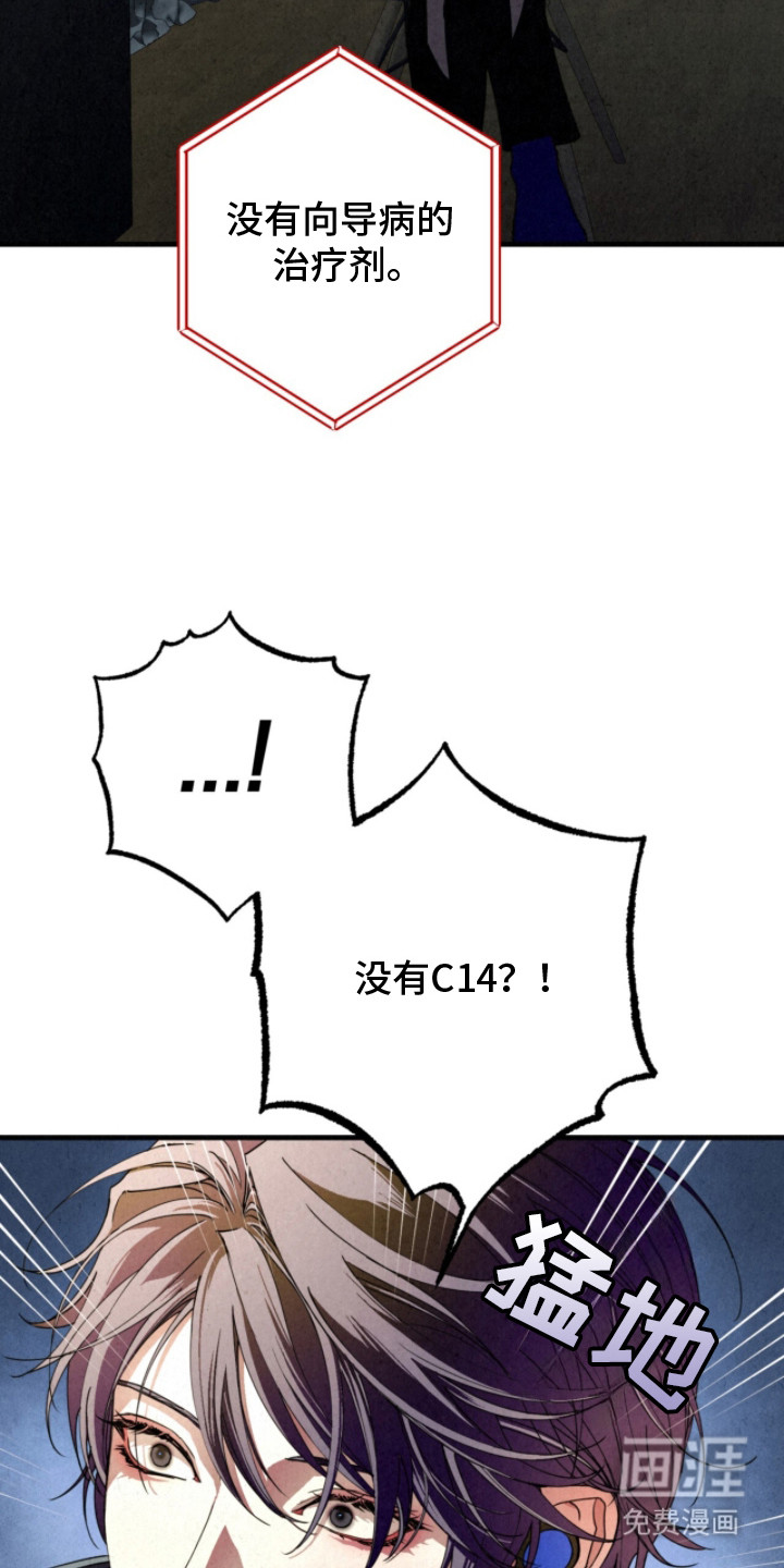 耀眼的呼吸漫画-图10