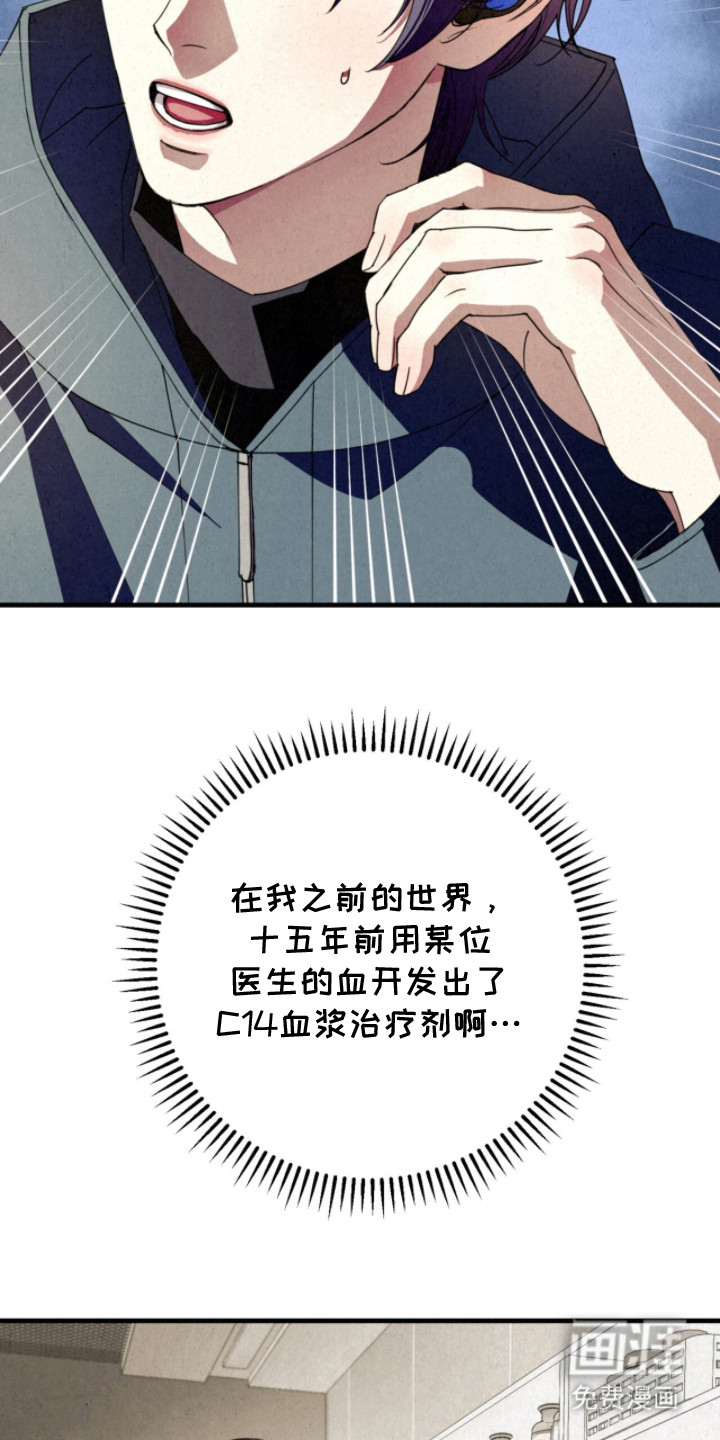 耀眼的呼吸漫画-图11