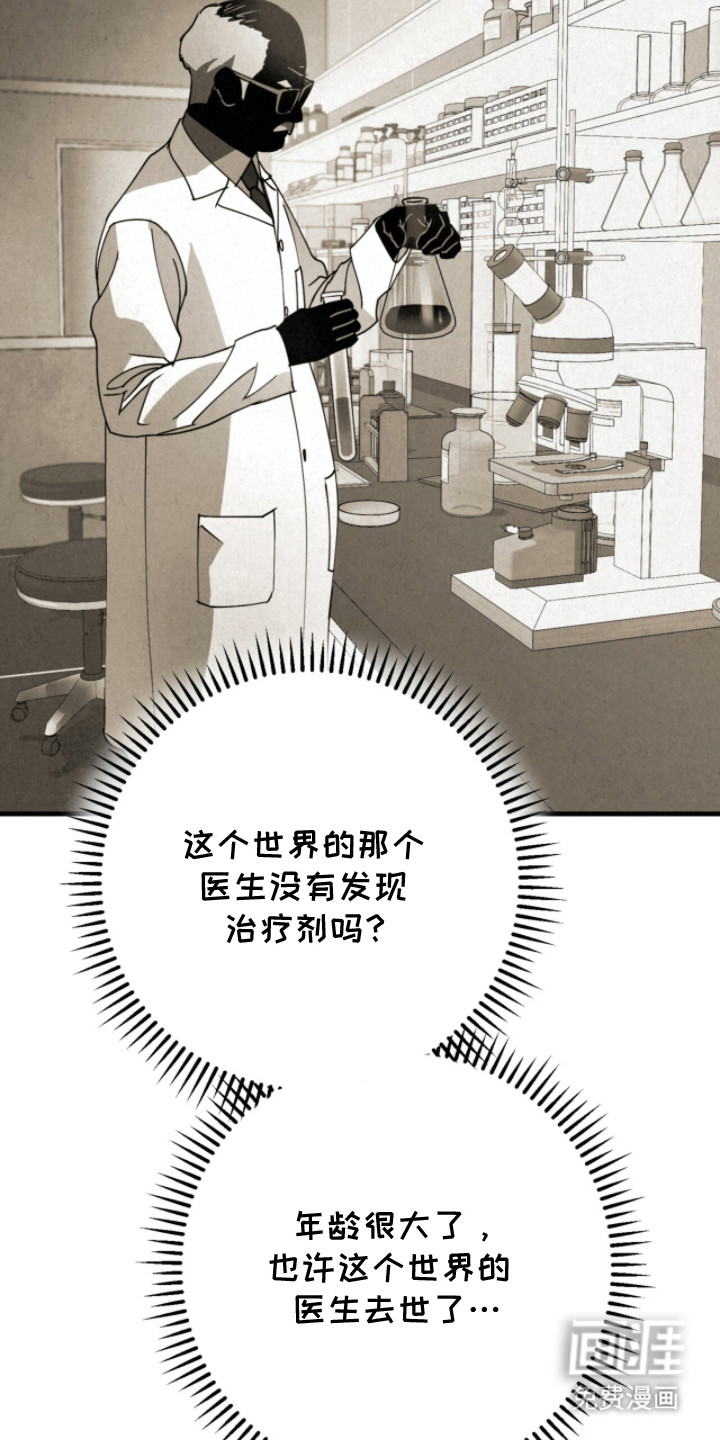 耀眼的呼吸漫画-图12