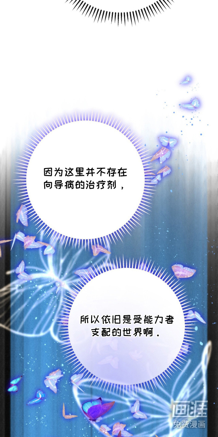 耀眼的呼吸漫画-图13