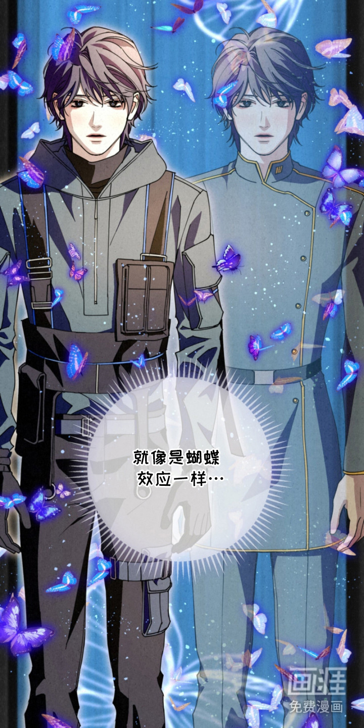 耀眼的呼吸漫画-图14