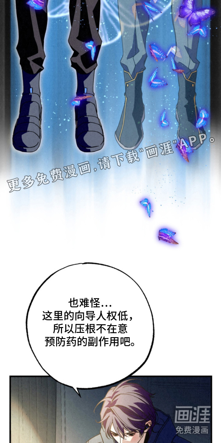 耀眼的呼吸漫画-图15