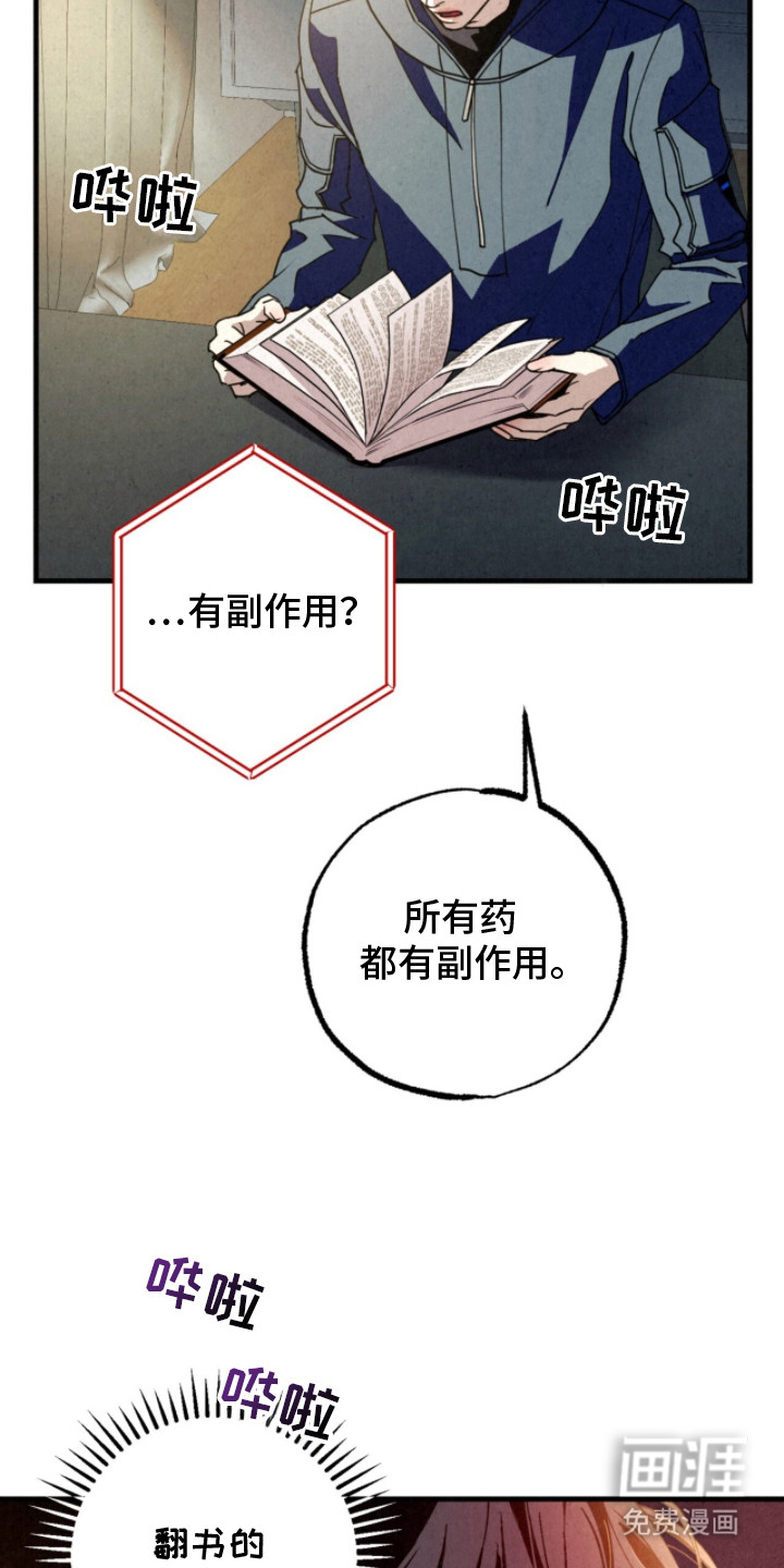 耀眼的呼吸漫画-图16