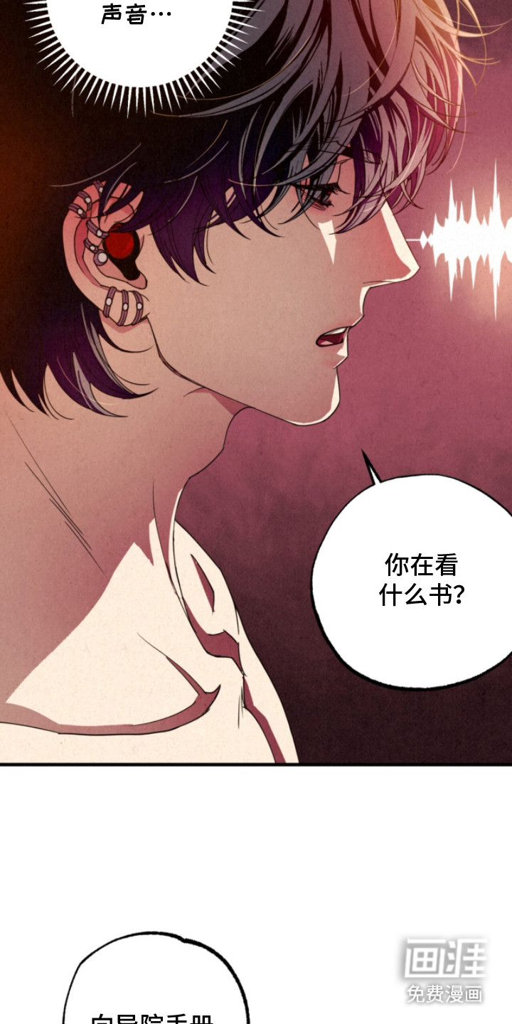 耀眼的呼吸漫画-图17