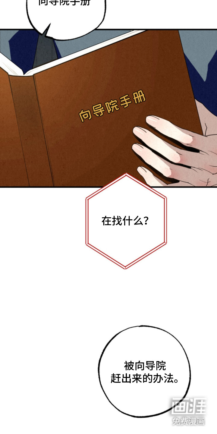 耀眼的呼吸漫画-图18
