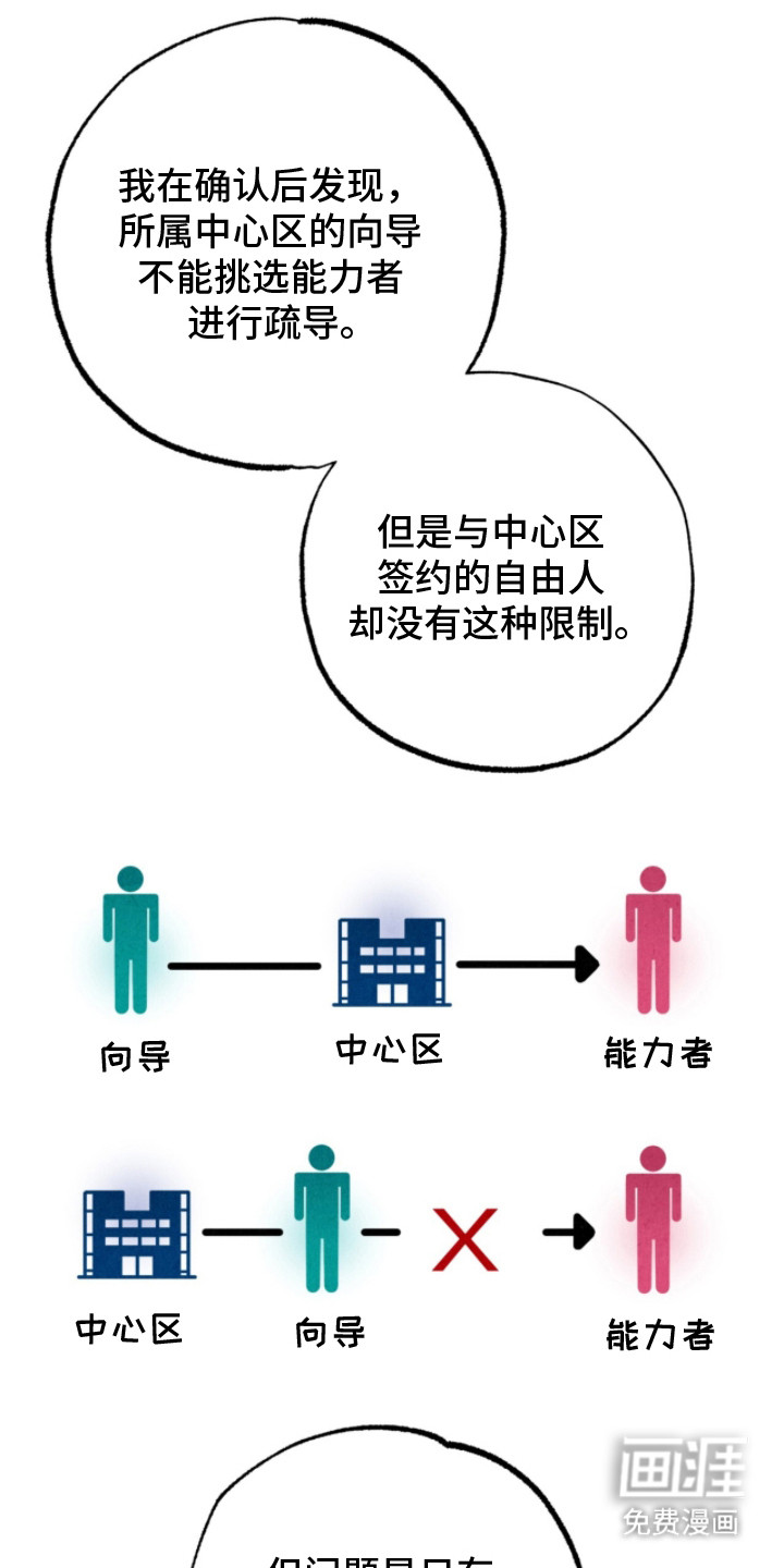 耀眼的呼吸漫画-图19
