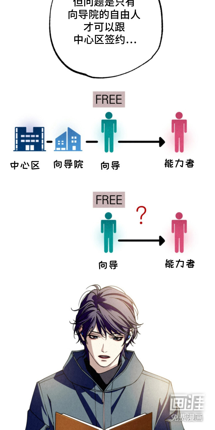 耀眼的呼吸漫画-图20