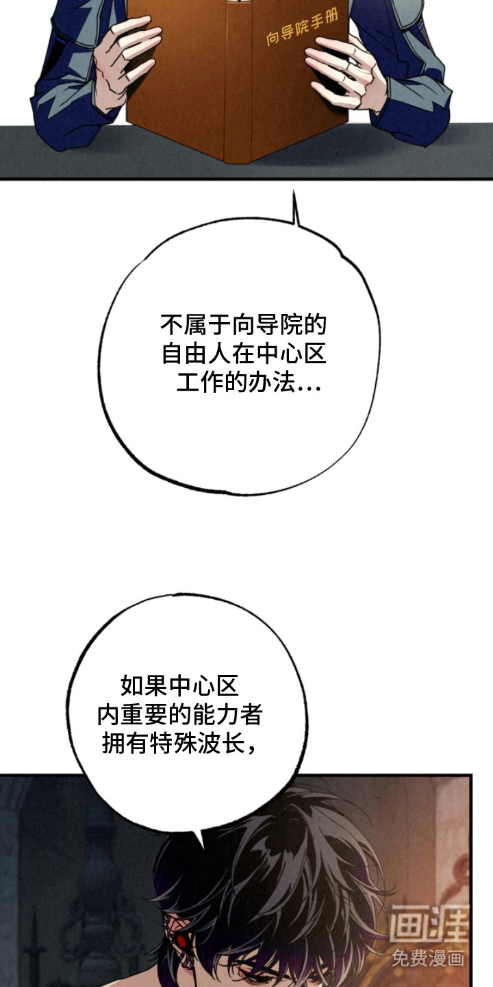 耀眼的呼吸漫画-图21