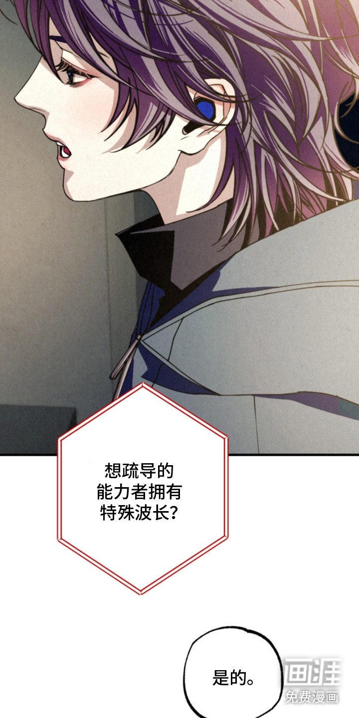 耀眼的呼吸漫画-图23
