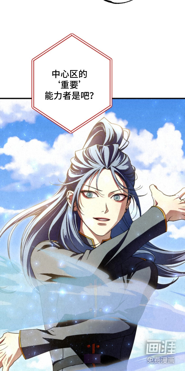 耀眼的呼吸漫画-图24