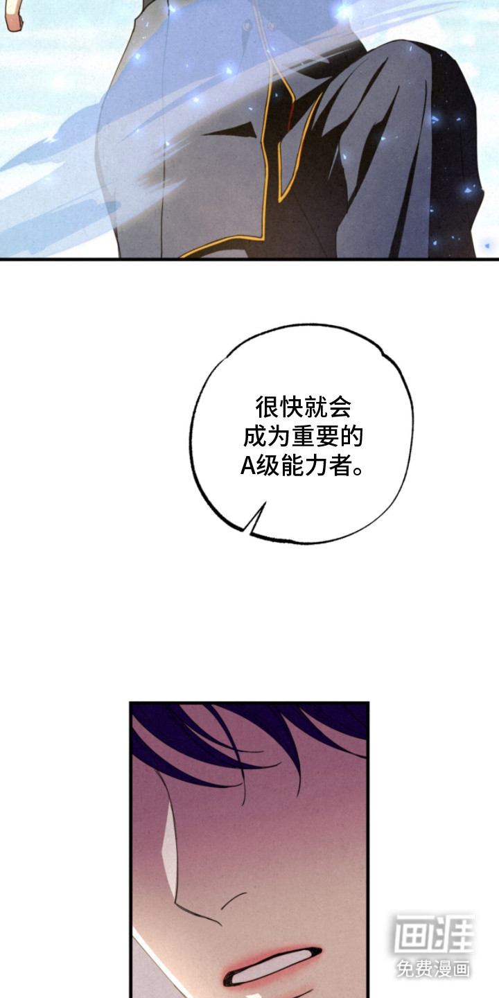 耀眼的呼吸漫画-图25