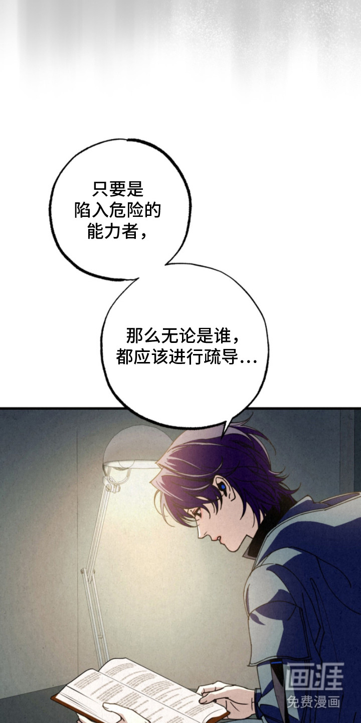 耀眼的呼吸漫画-图27
