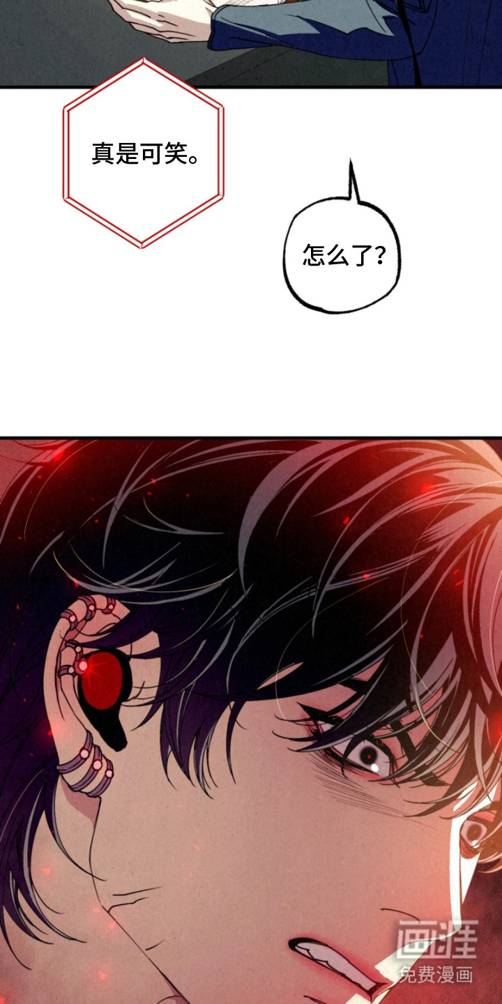 耀眼的呼吸漫画-图28