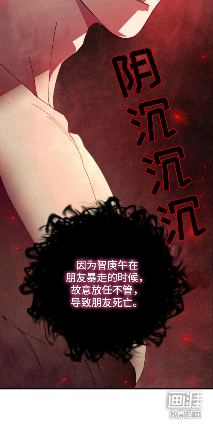 耀眼的呼吸漫画-图29