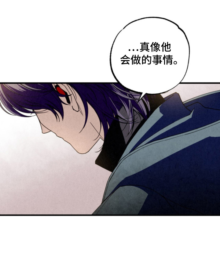 耀眼的呼吸漫画-图30