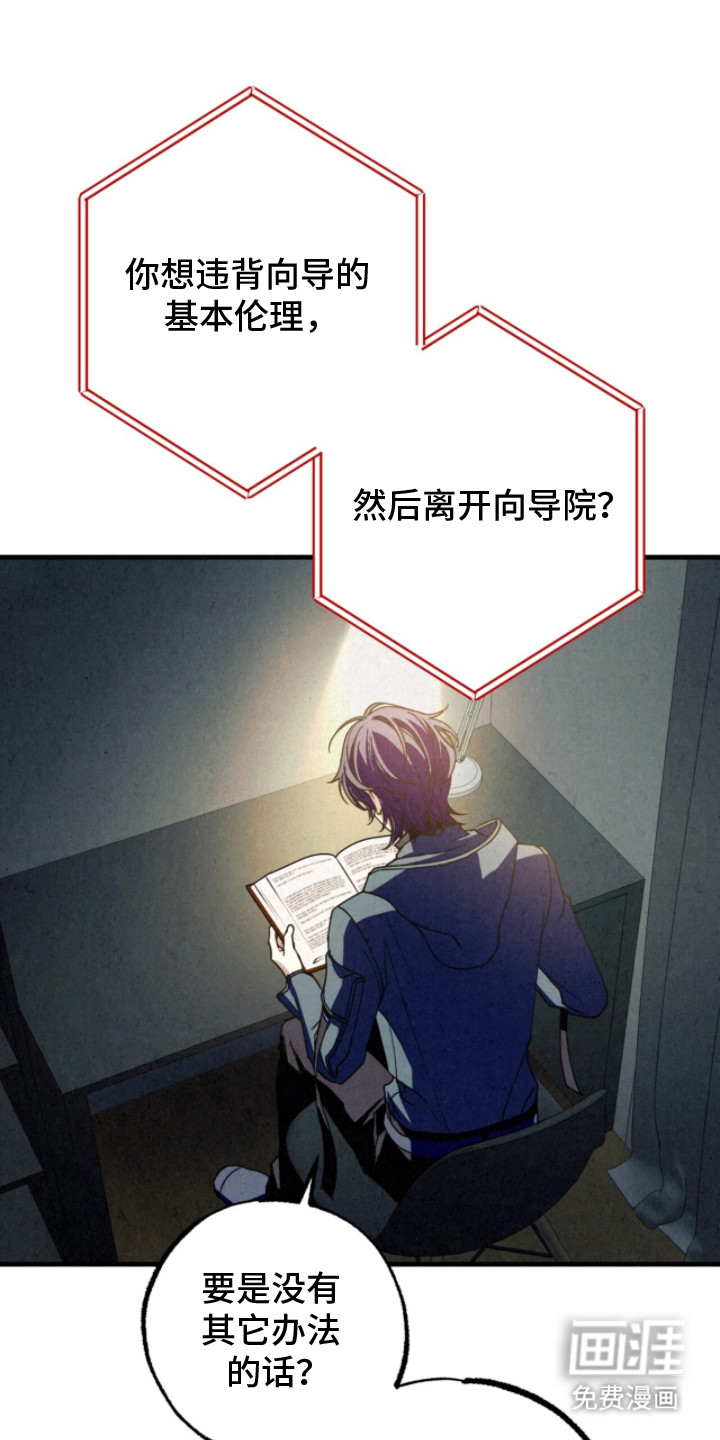 耀眼的呼吸第23话第1页