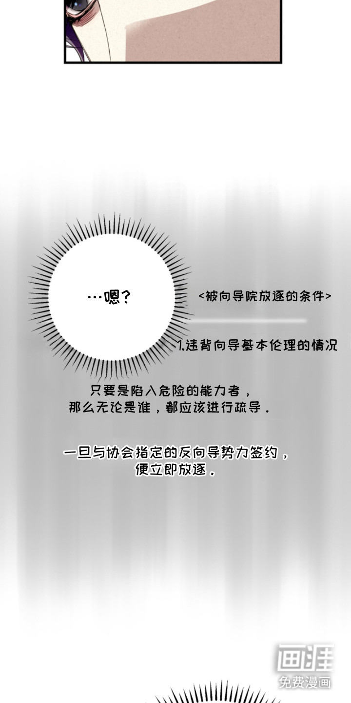 耀眼的呼吸漫画-图4