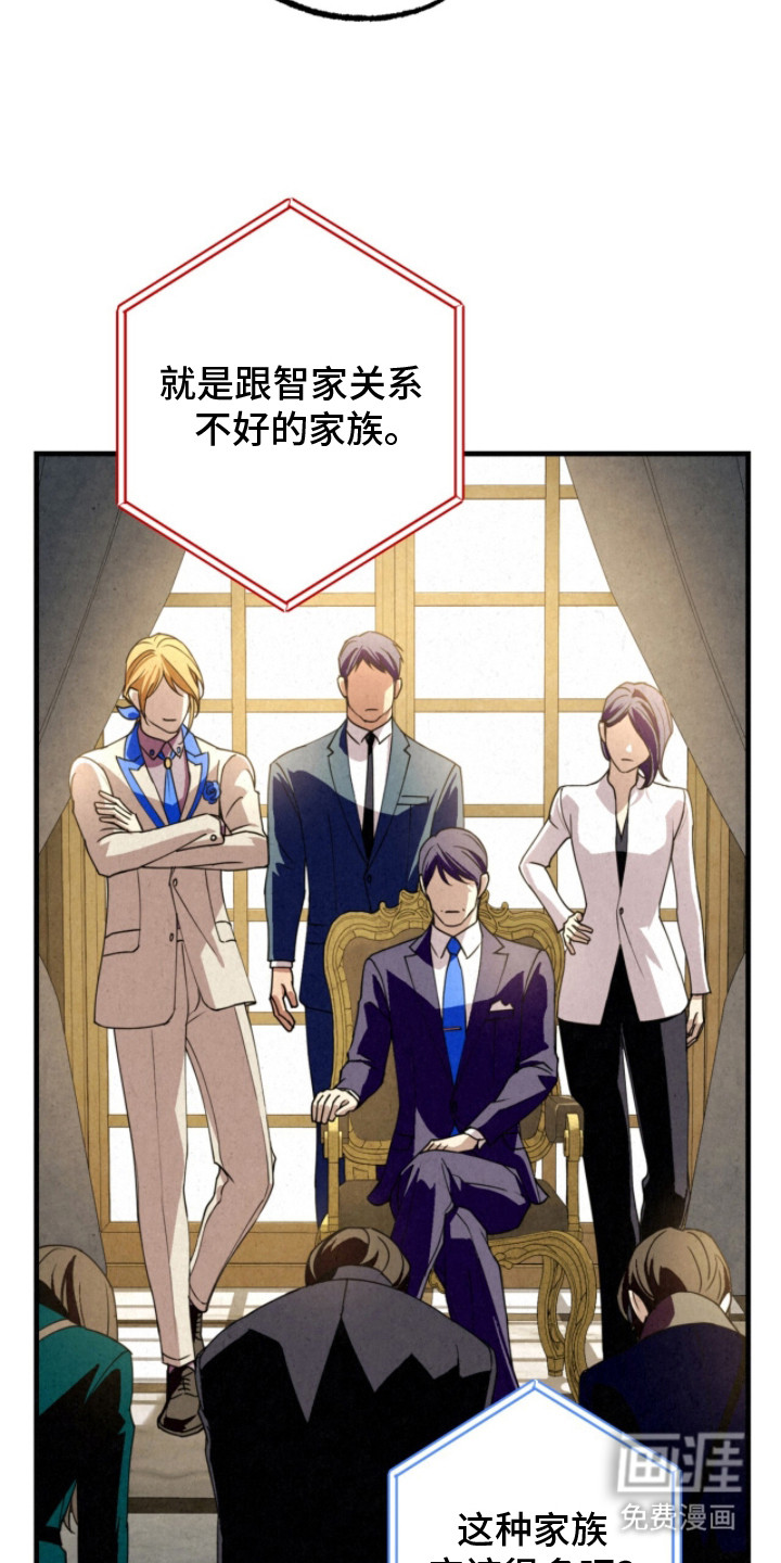 耀眼的呼吸漫画-图6