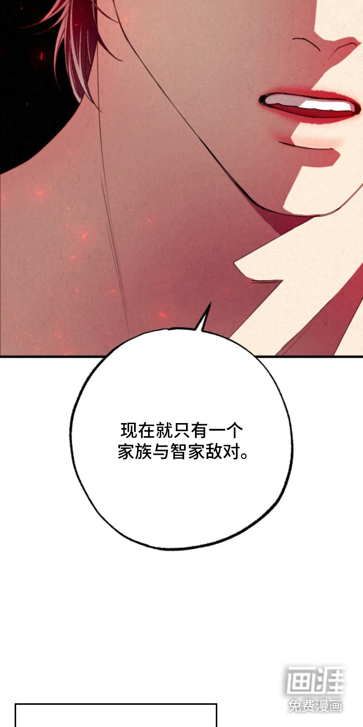 耀眼的呼吸漫画-图8