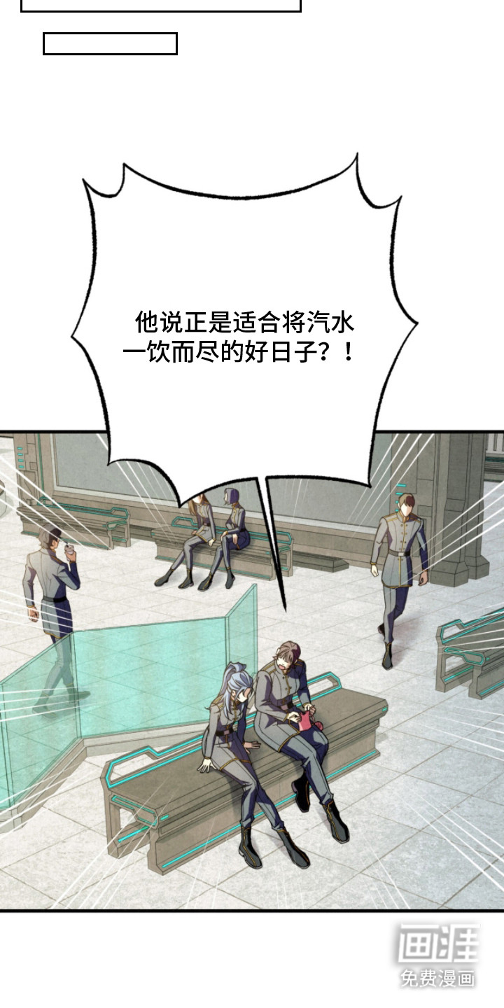 耀眼的呼吸漫画-图9