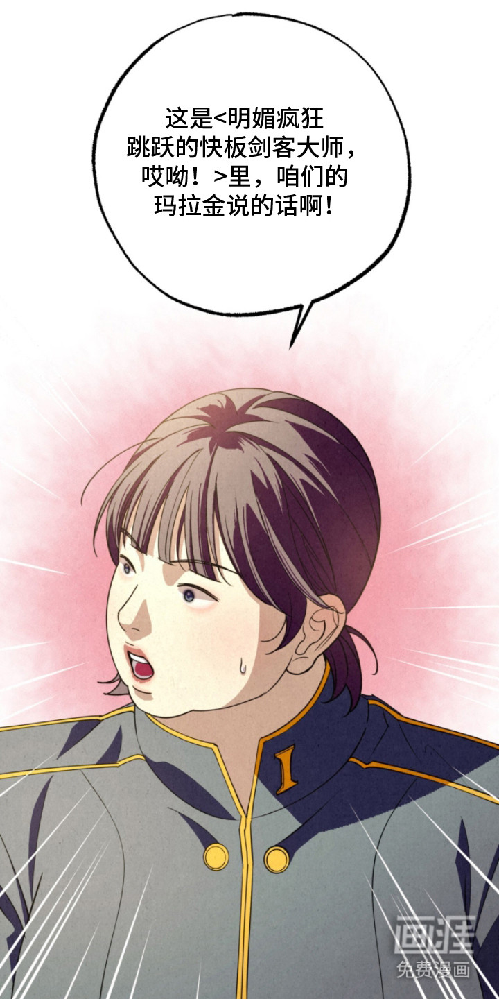 耀眼的呼吸漫画-图10