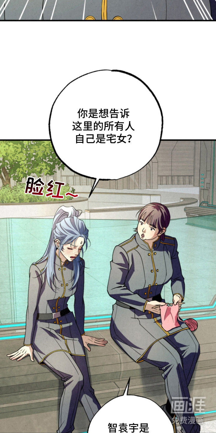 耀眼的呼吸漫画-图11