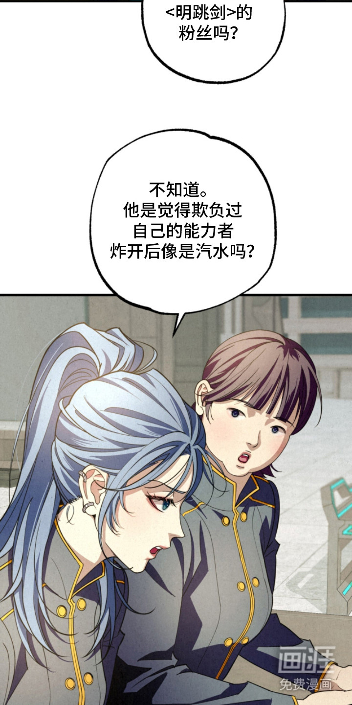 耀眼的呼吸漫画-图12