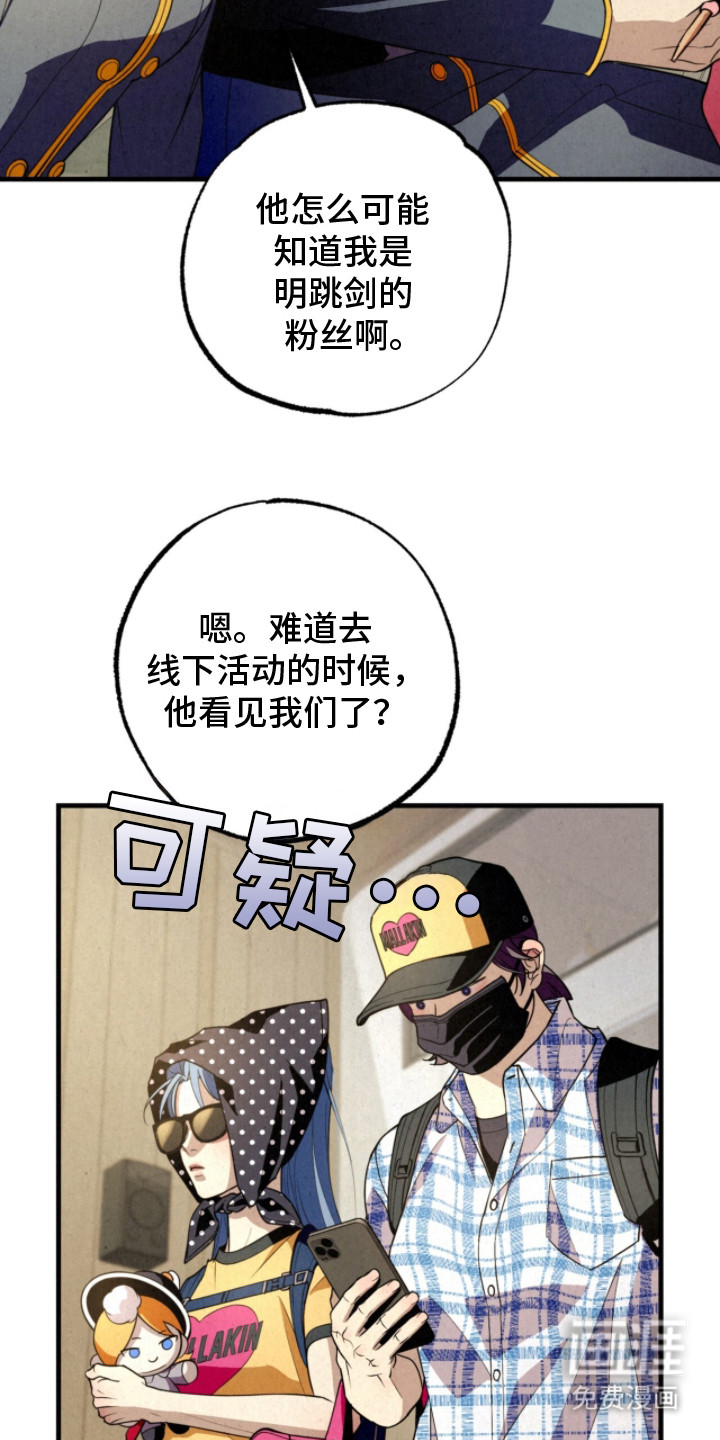 耀眼的呼吸漫画-图13