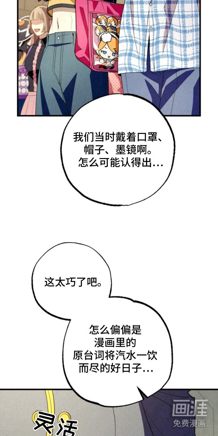 耀眼的呼吸漫画-图14