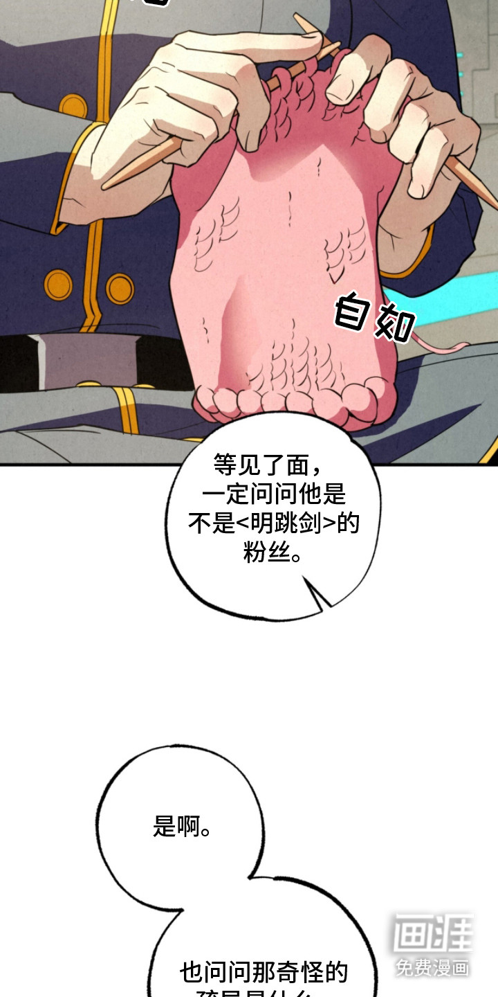 耀眼的呼吸漫画-图15