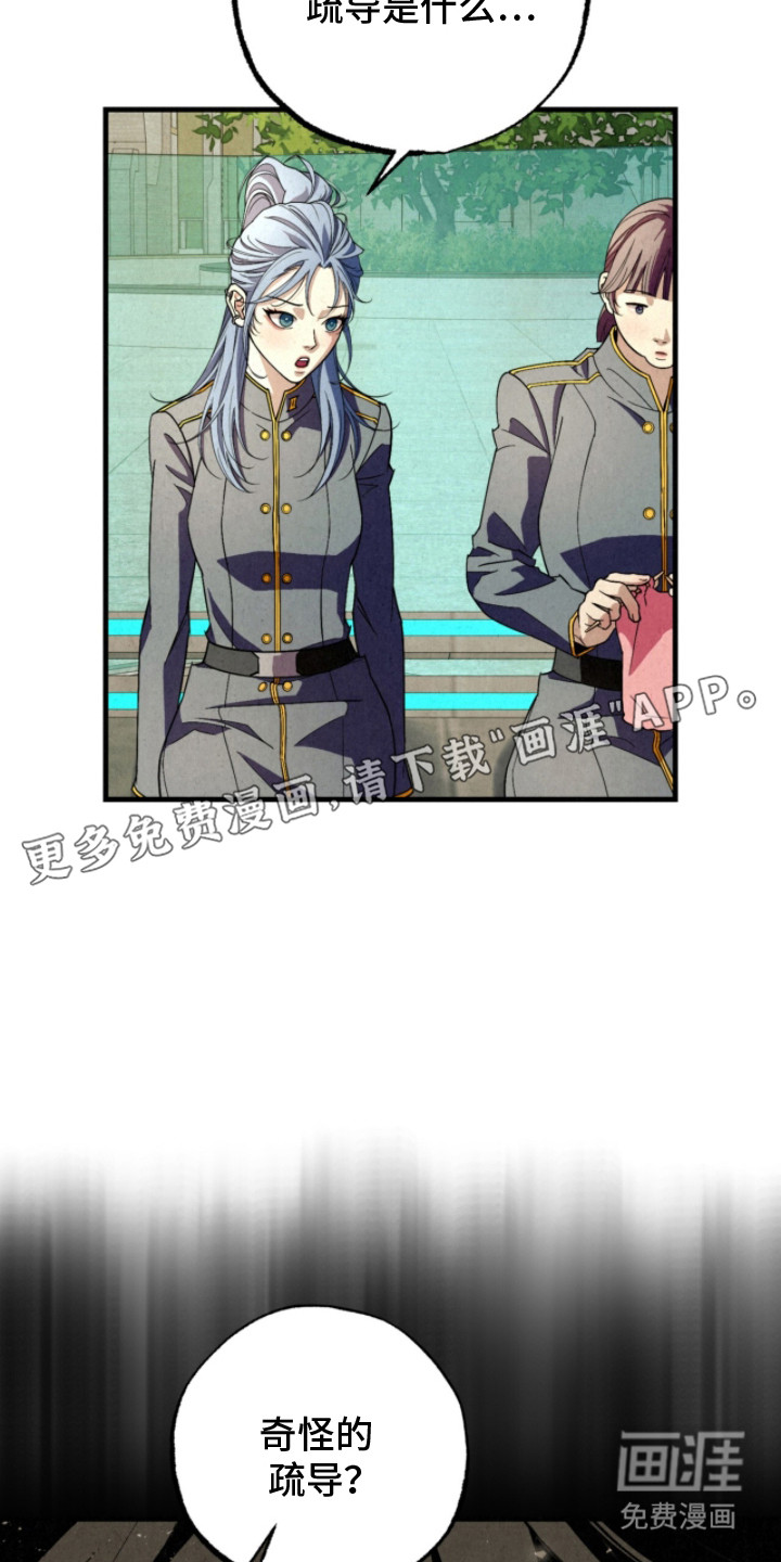 耀眼的呼吸漫画-图16