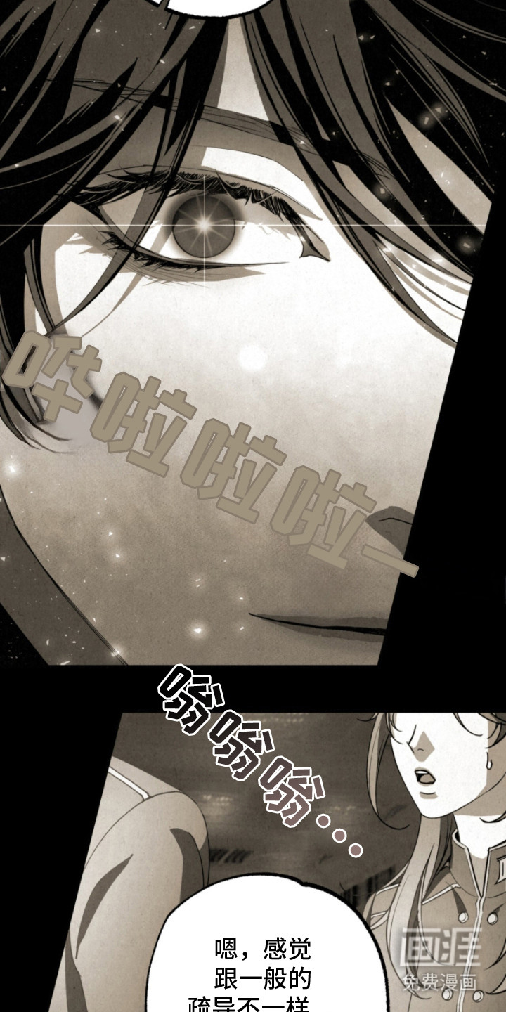 耀眼的呼吸漫画-图17