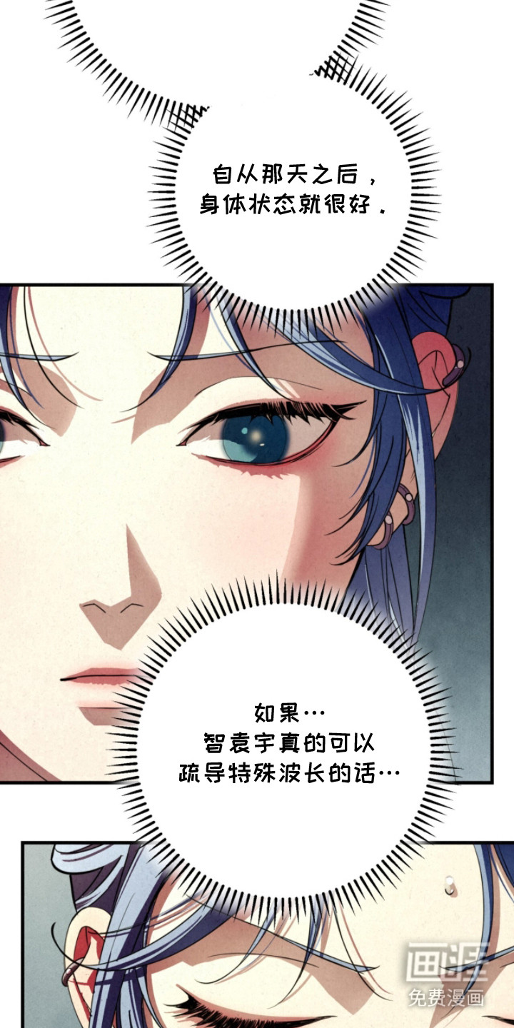 耀眼的呼吸漫画-图19