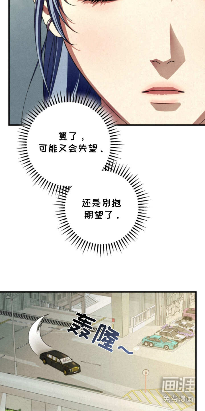耀眼的呼吸漫画-图20