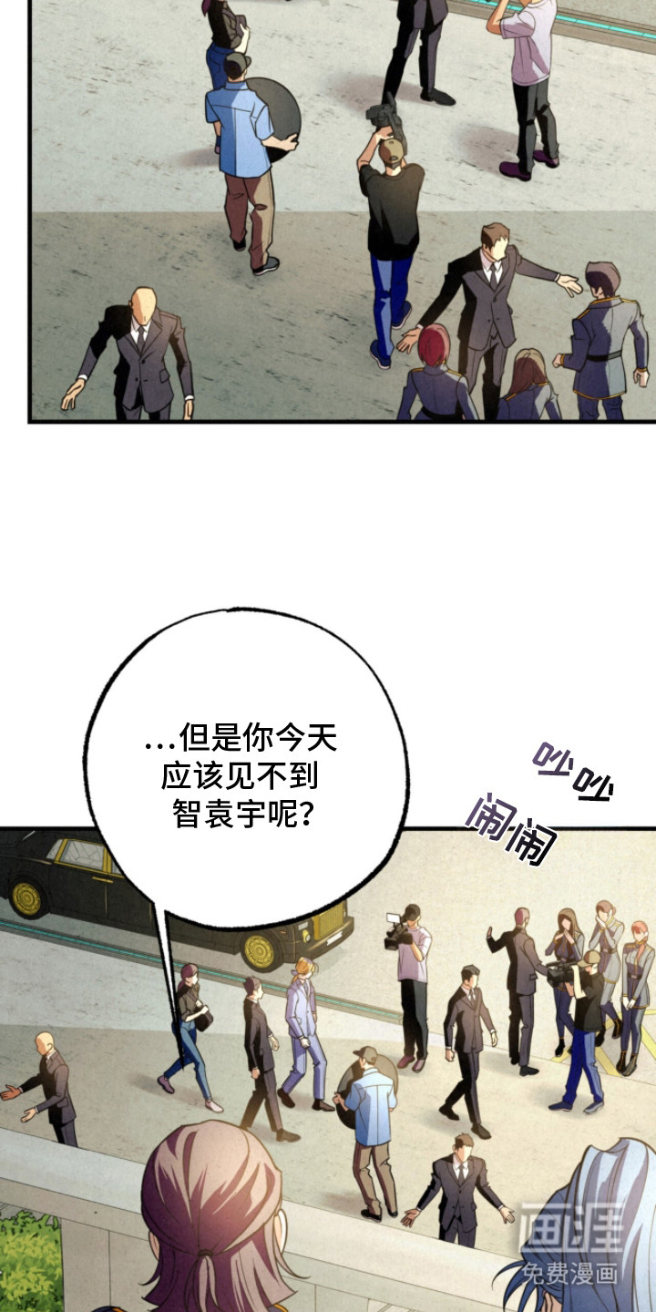 耀眼的呼吸漫画-图22