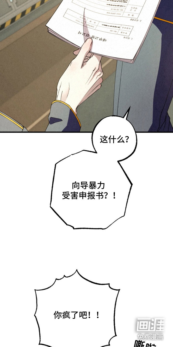 耀眼的呼吸漫画-图3