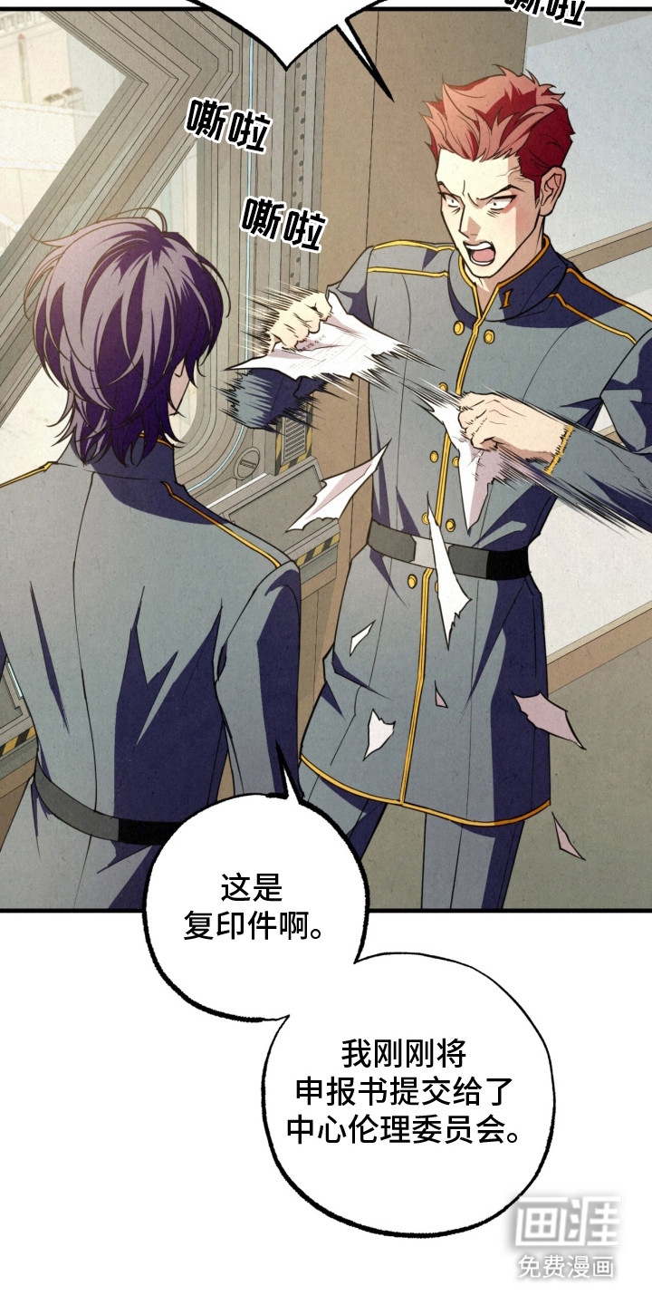 耀眼的呼吸漫画-图4