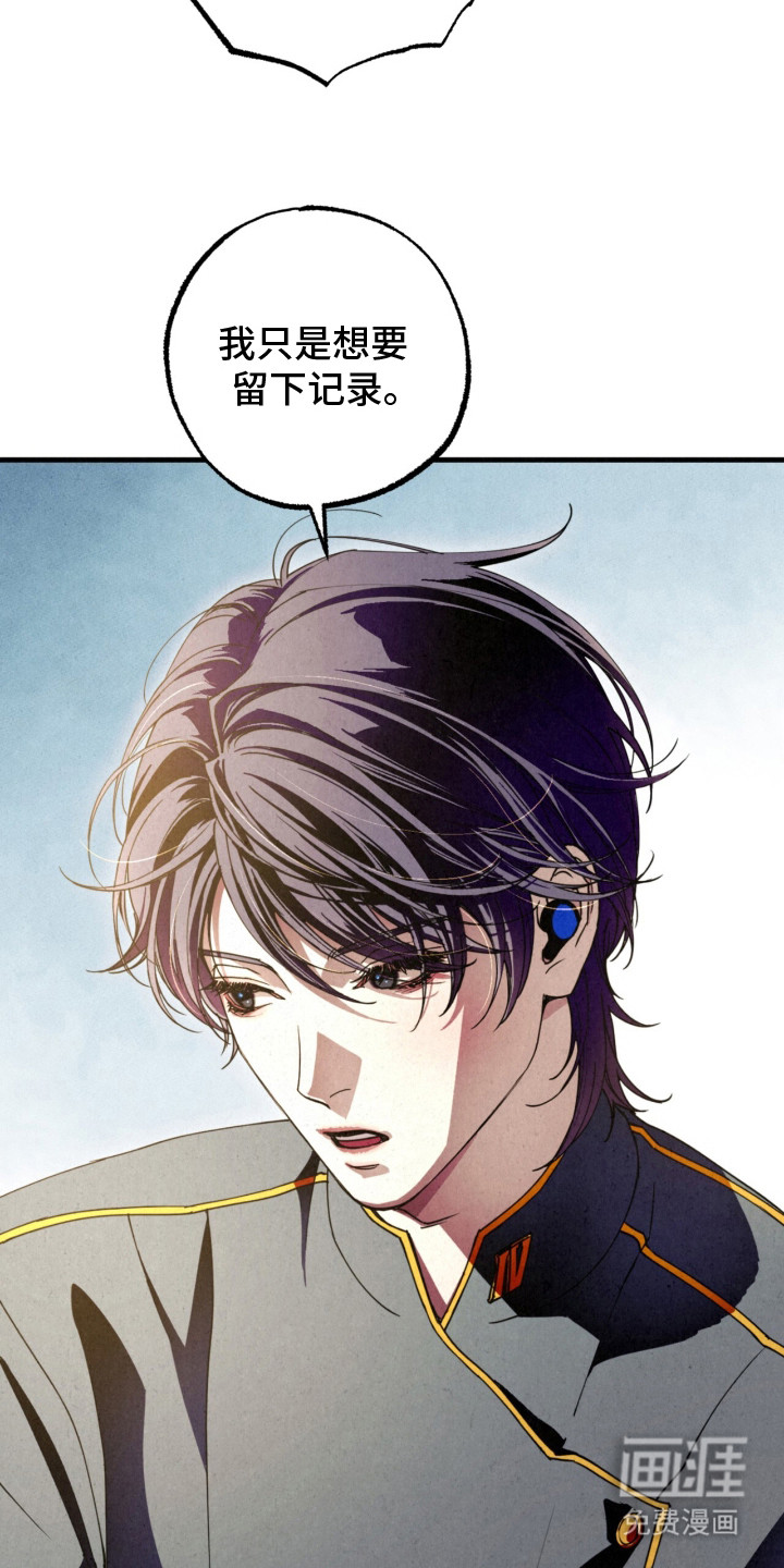 耀眼的呼吸漫画-图6