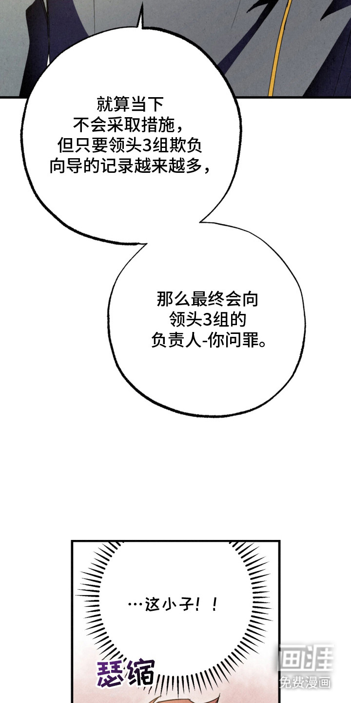耀眼的呼吸漫画-图7