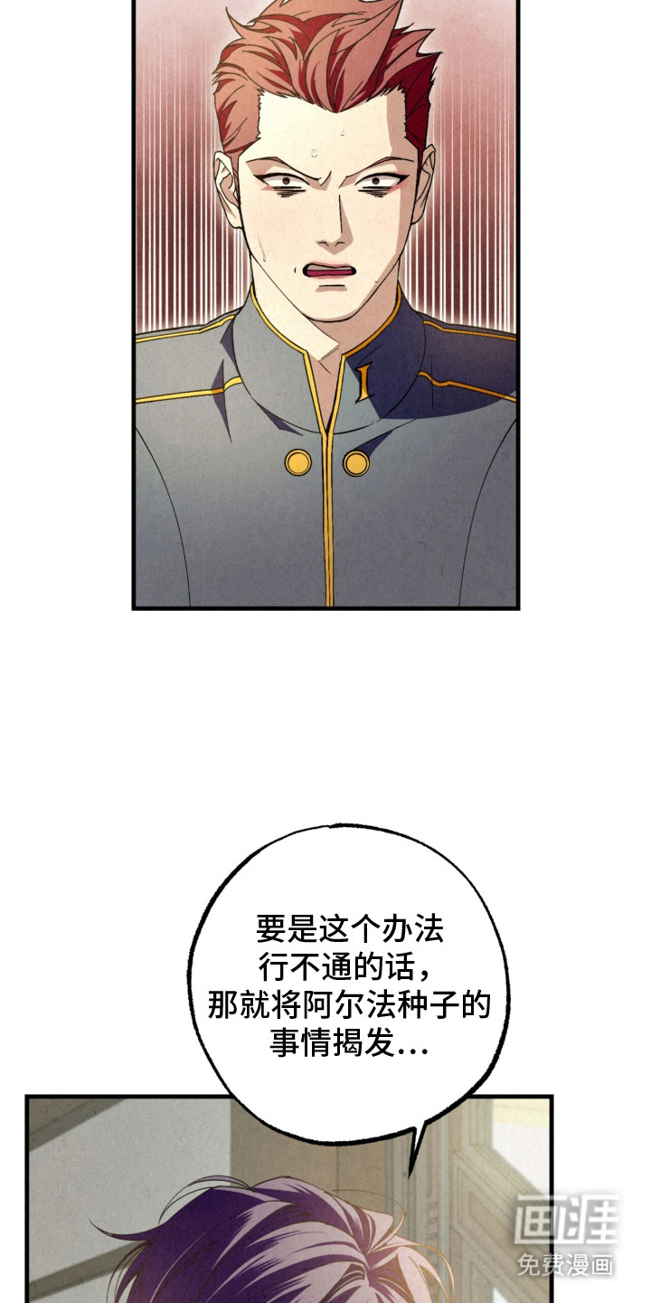 耀眼的呼吸漫画-图8