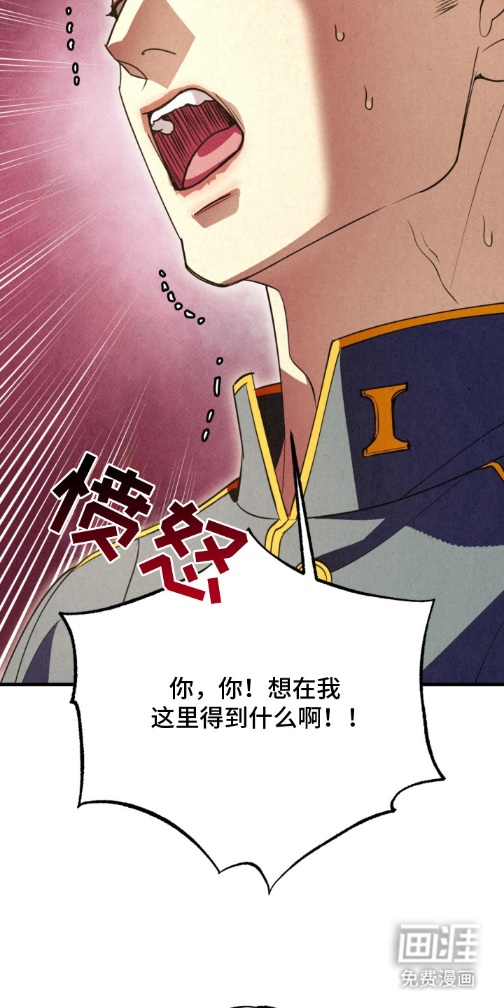 耀眼的呼吸漫画-图10