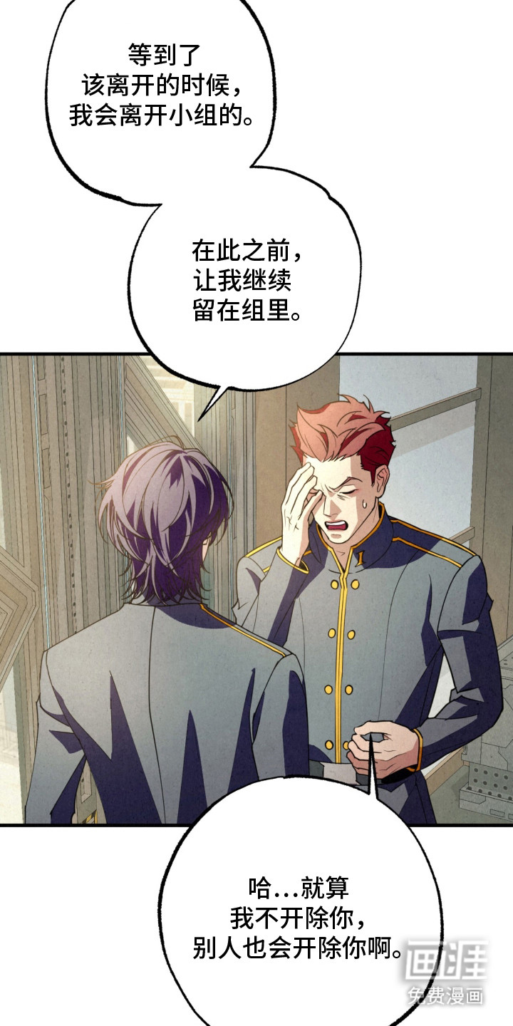 耀眼的呼吸漫画-图12