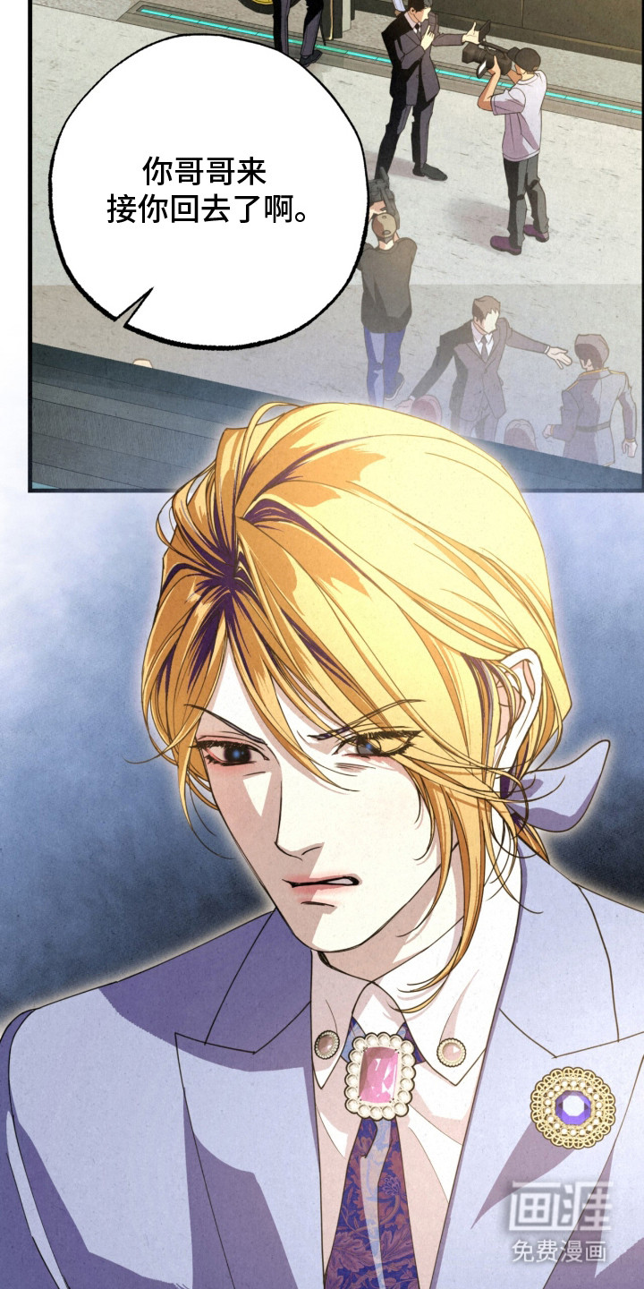 耀眼的呼吸漫画-图14