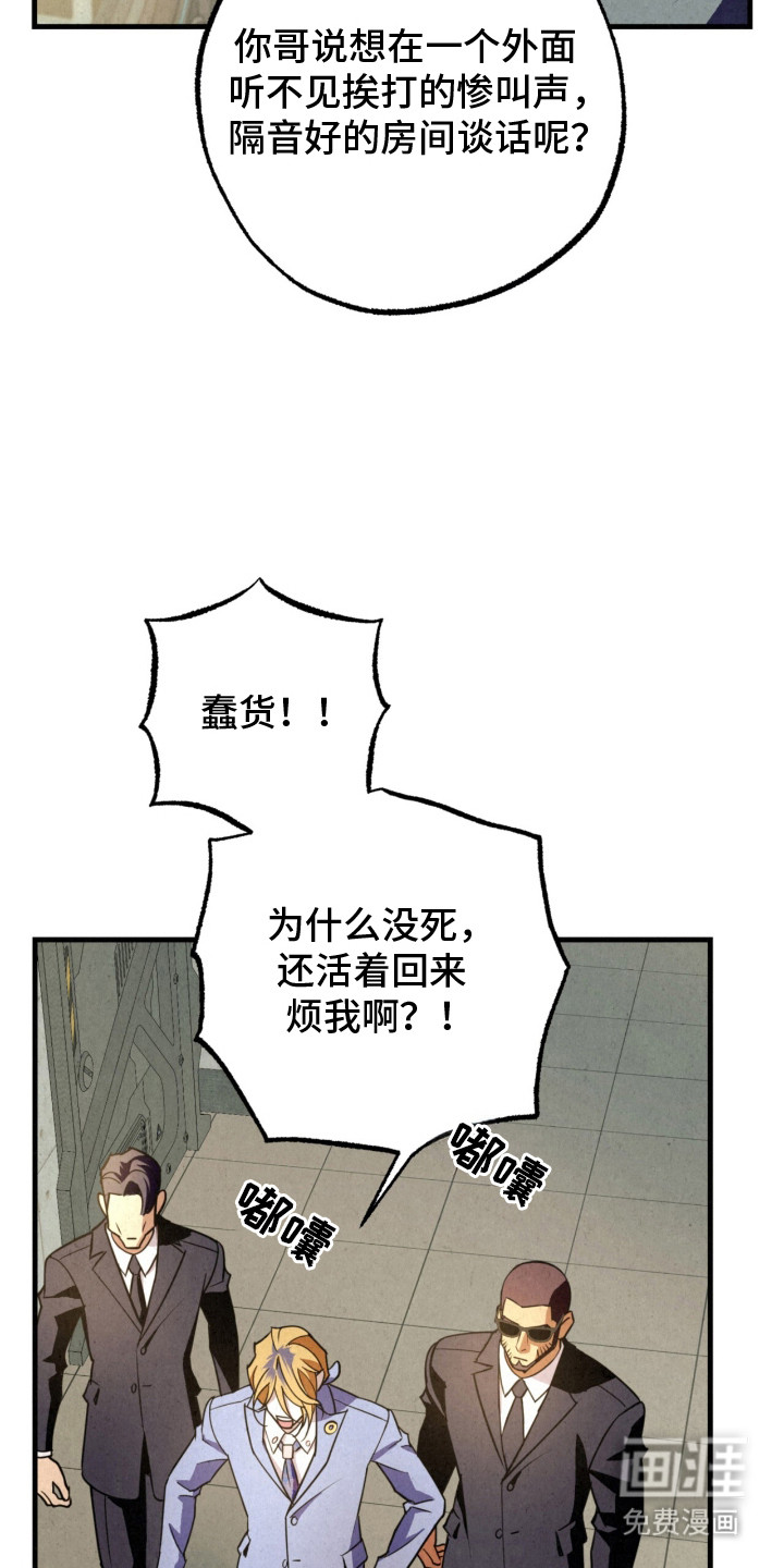 耀眼的呼吸漫画-图16