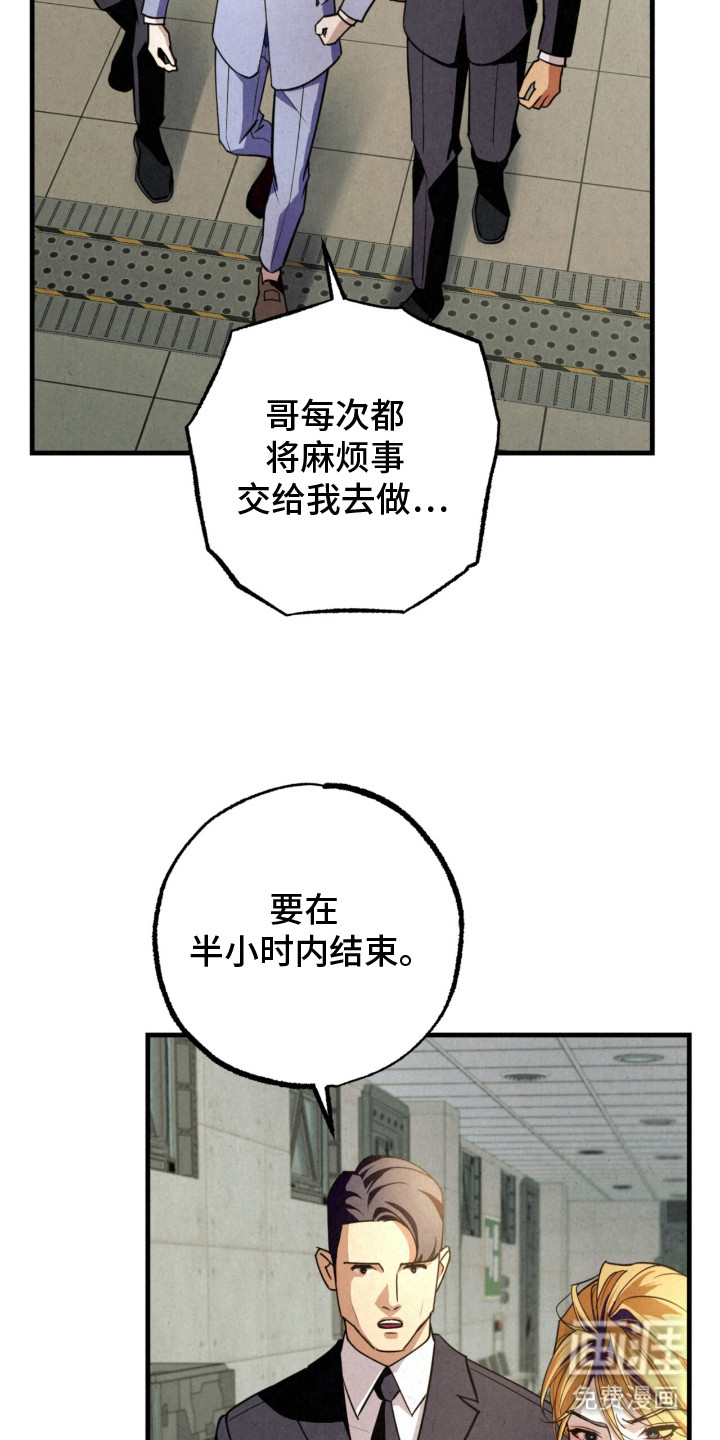 耀眼的呼吸漫画-图17