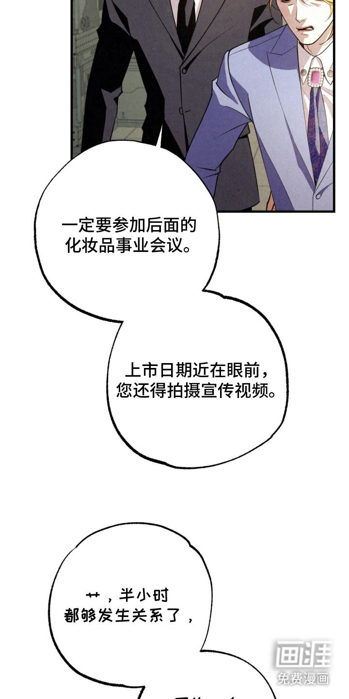 耀眼的呼吸漫画-图18