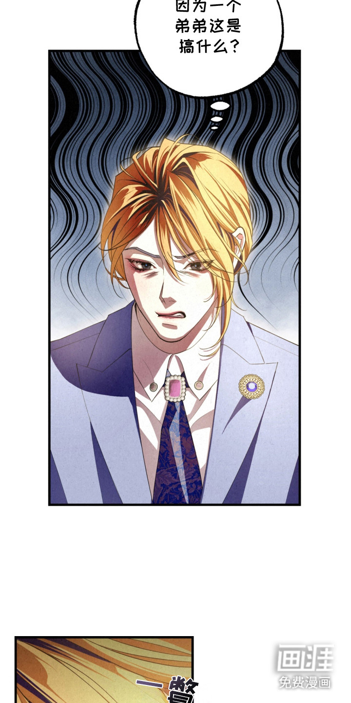 耀眼的呼吸漫画-图19