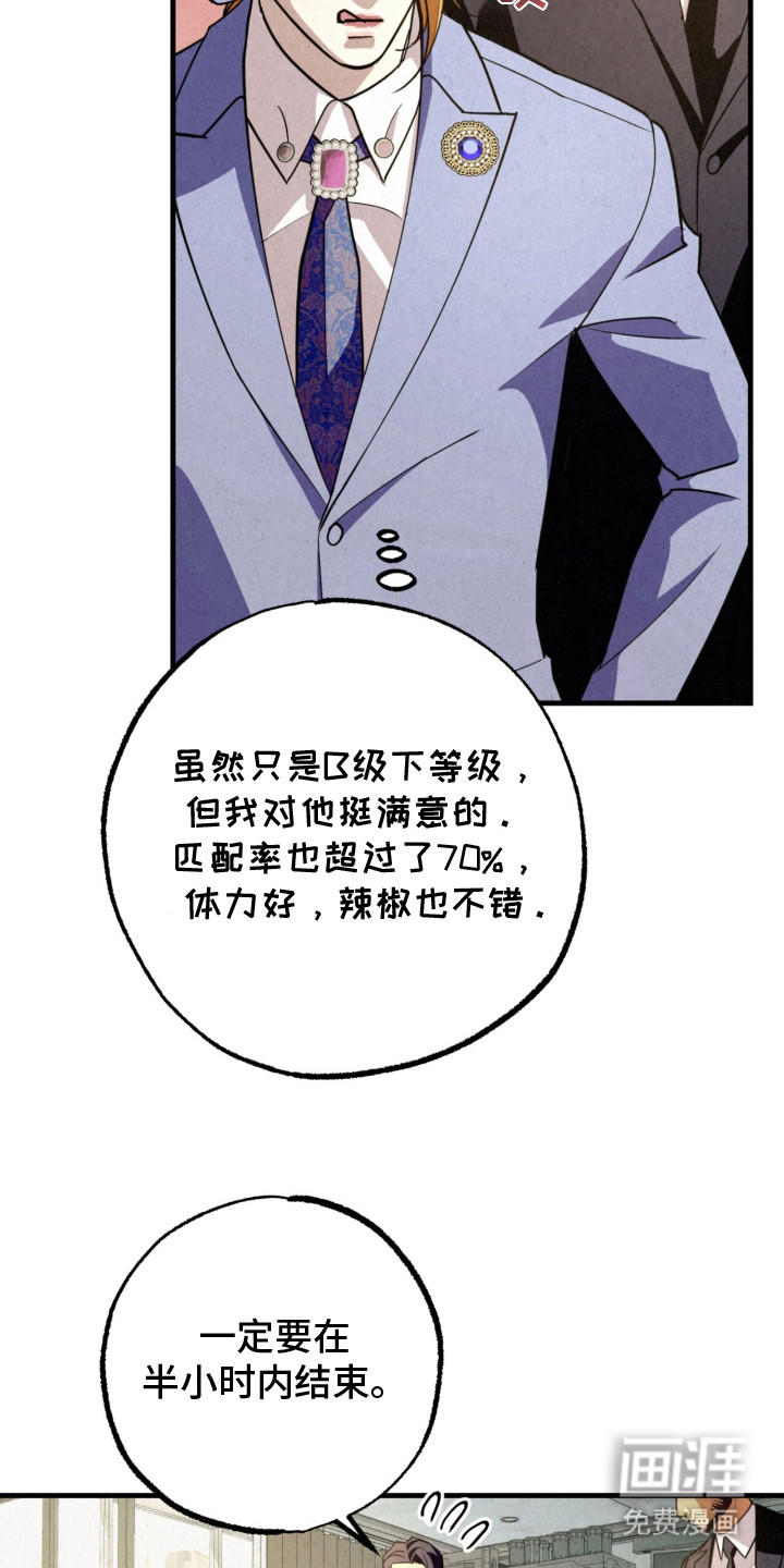 耀眼的呼吸漫画-图21