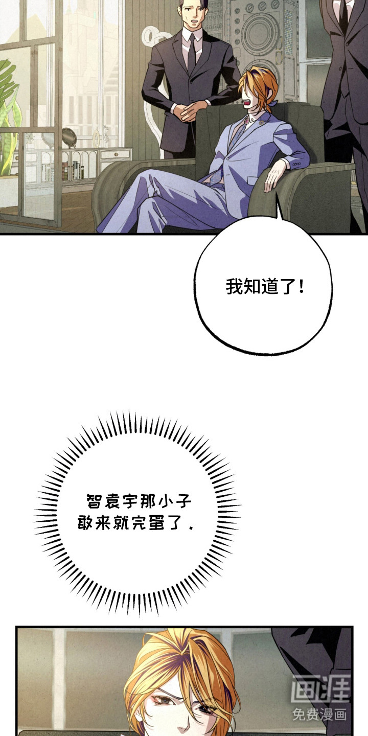 耀眼的呼吸漫画-图22