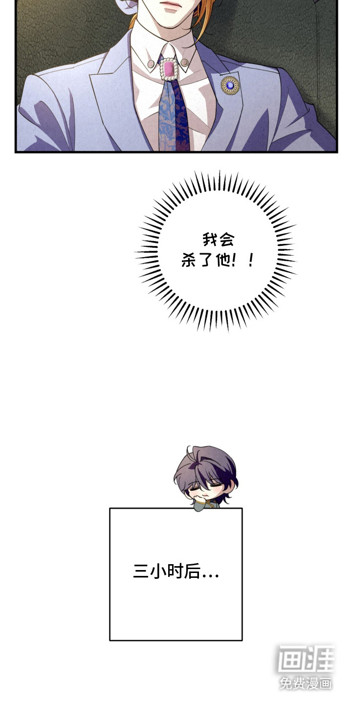 耀眼的呼吸漫画-图23